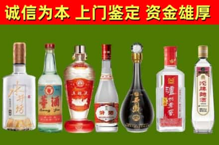 义市烟酒回收名酒系列.jpg